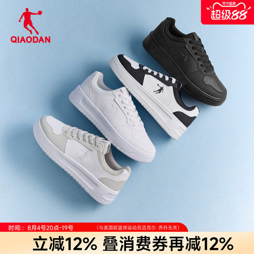 乔丹男夏季轻便增高小白板鞋