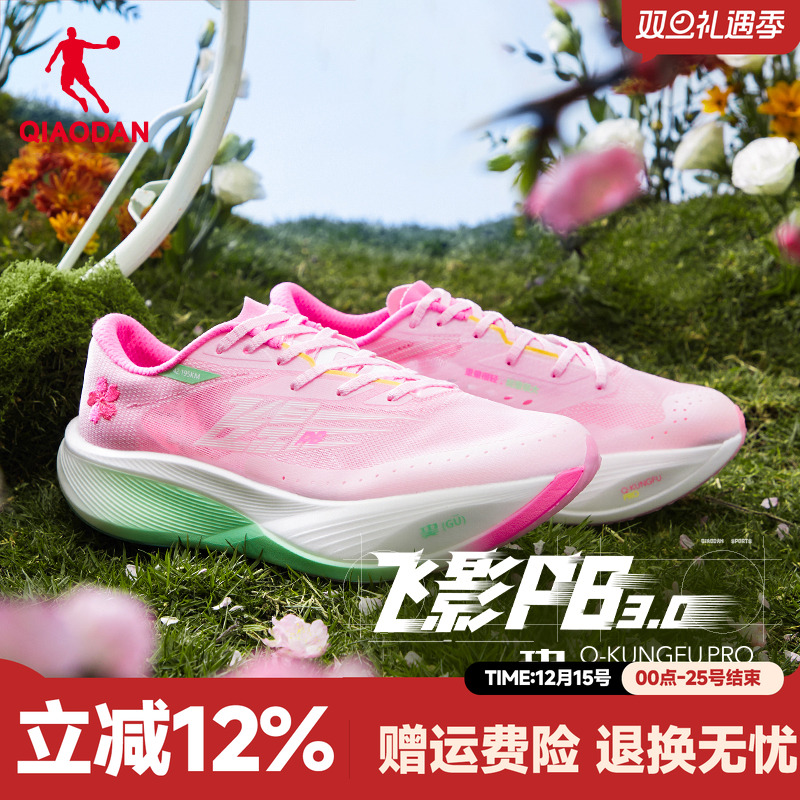 乔丹飞影PB3.0马拉松竞速跑鞋