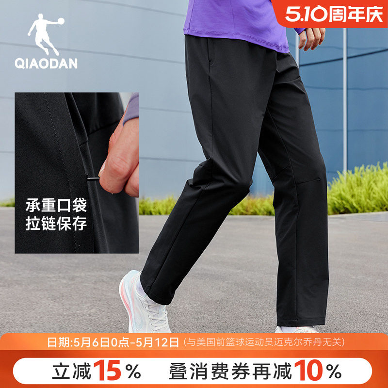 乔丹男裤弹力抗皱长裤子男2026夏季新款男士休闲运动跑步直筒裤黑