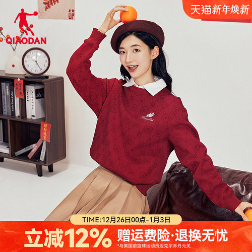 乔丹日日有财红色本命年圆领卫衣