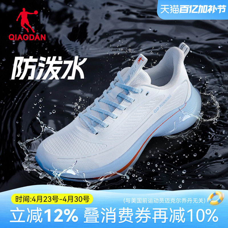 乔丹男鞋防水运动鞋春季皮面男款网面透气男士软底青少年跑步鞋子