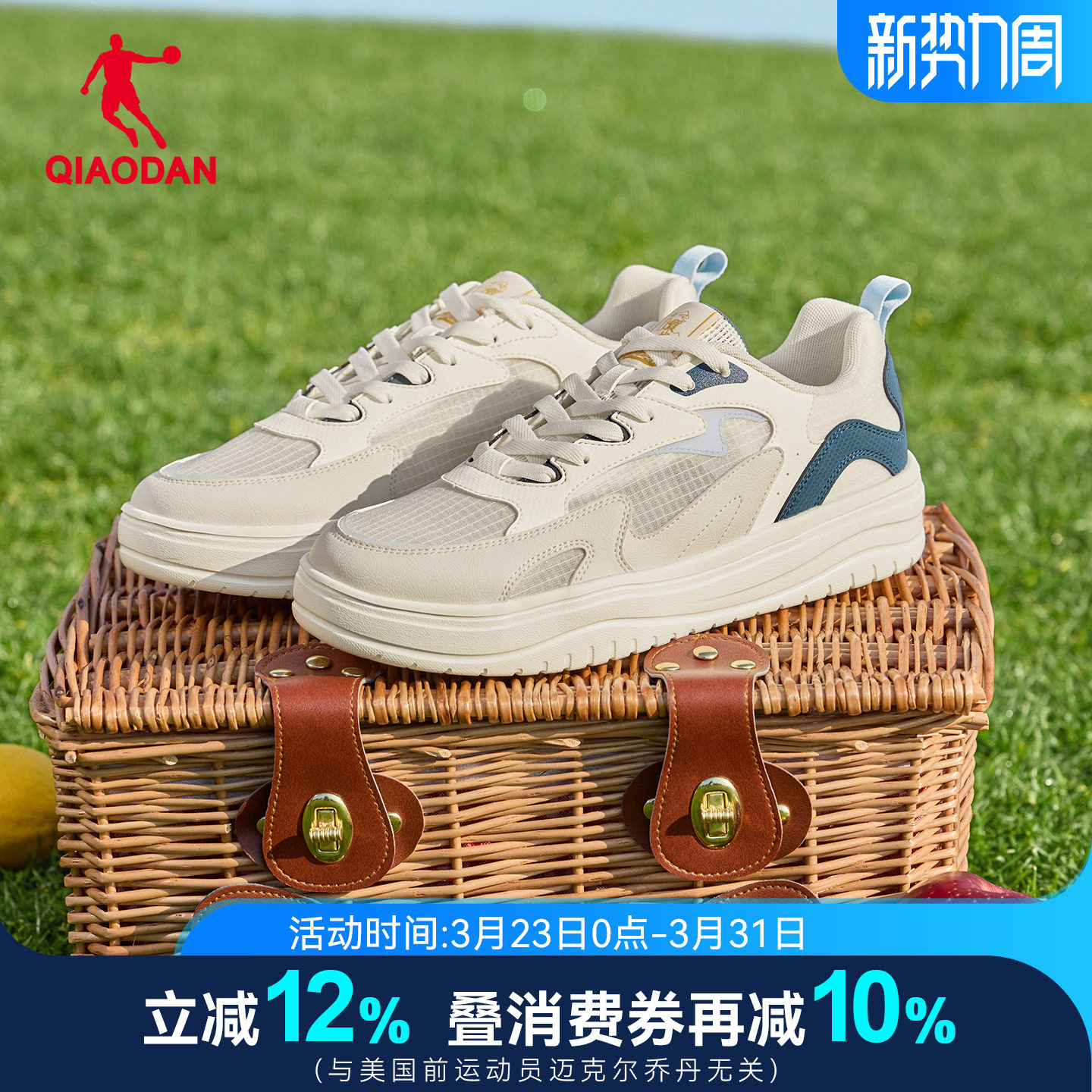 乔丹乘风SE网面透气板鞋男2026夏季新款潮流风官方正品运动休闲鞋