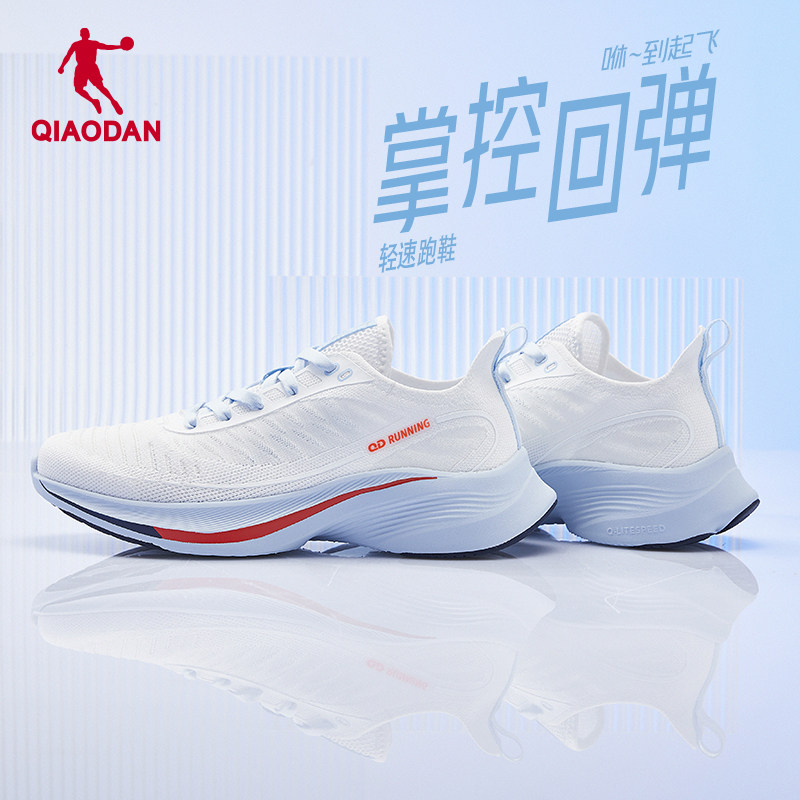 乔丹男鞋跑步鞋新款网面季皮面透气专业跑鞋青少年学生轻便运动鞋