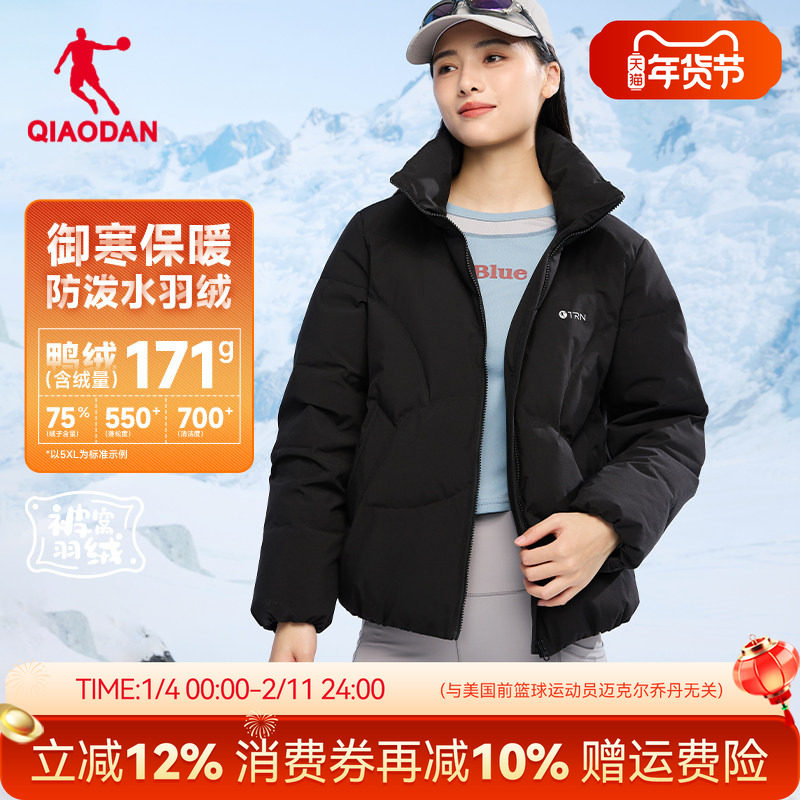 乔丹短款羽绒服女2025冬季新款保暖防水防寒防风鸭绒面包服外套黑,运动服/休闲服装,运动羽绒服,淘宝优惠券,粉丝福利购,淘宝优惠卷