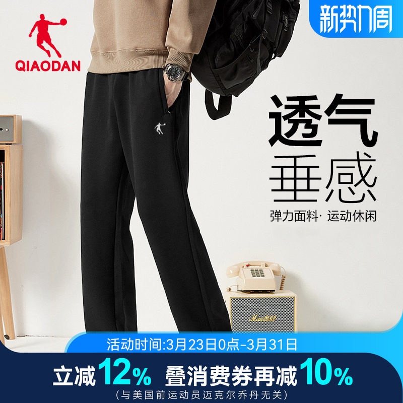 乔丹男裤冰丝速干透气长裤男2026夏季新款速干弹力运动跑步直筒裤