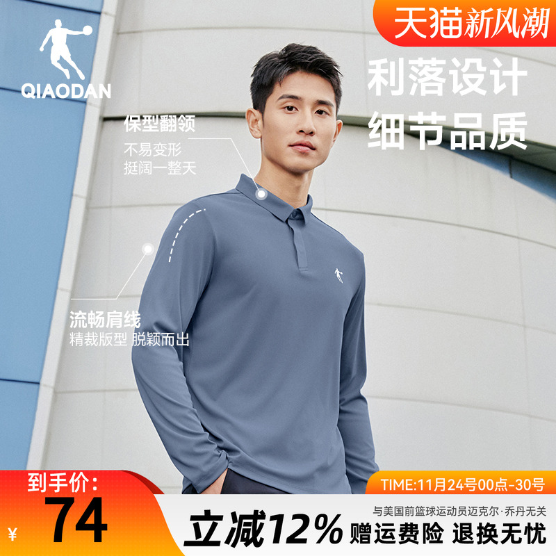 乔丹长袖polo衫翻领t恤2025秋季新款男休闲商务高端官方正品男装