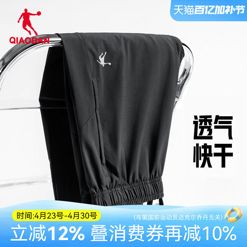 乔丹男裤冰丝速干运动长裤2026夏季新款收口九分裤跑步健身运动裤