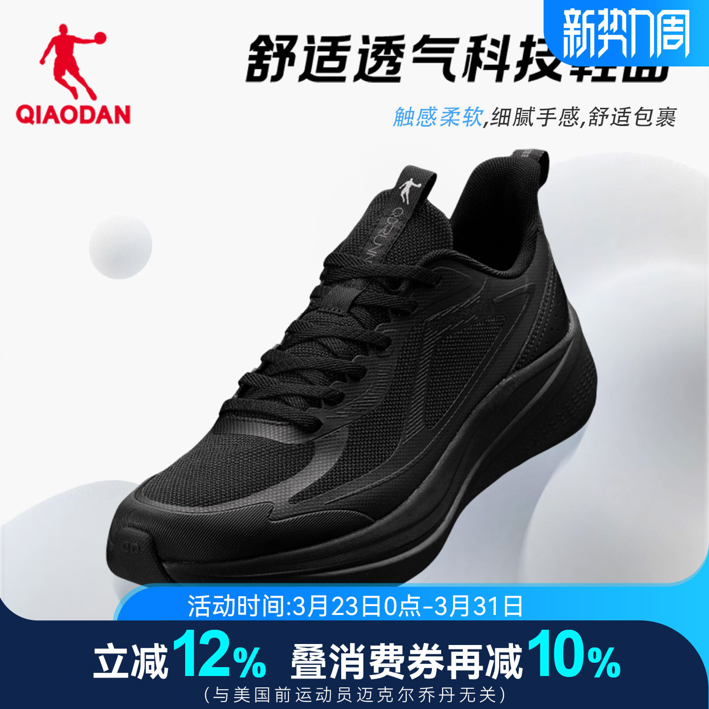 乔丹超轻减震跑步鞋男青少年厚网透气官方旗舰店正品回弹运动鞋子