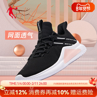 乔丹女鞋跑步鞋女跑鞋2025秋季正品网鞋轻便网布透气运动鞋休闲鞋