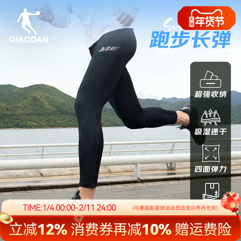 乔丹飞影半弹马拉松专业跑步紧身男压缩长裤子带腰包秋季新款速干