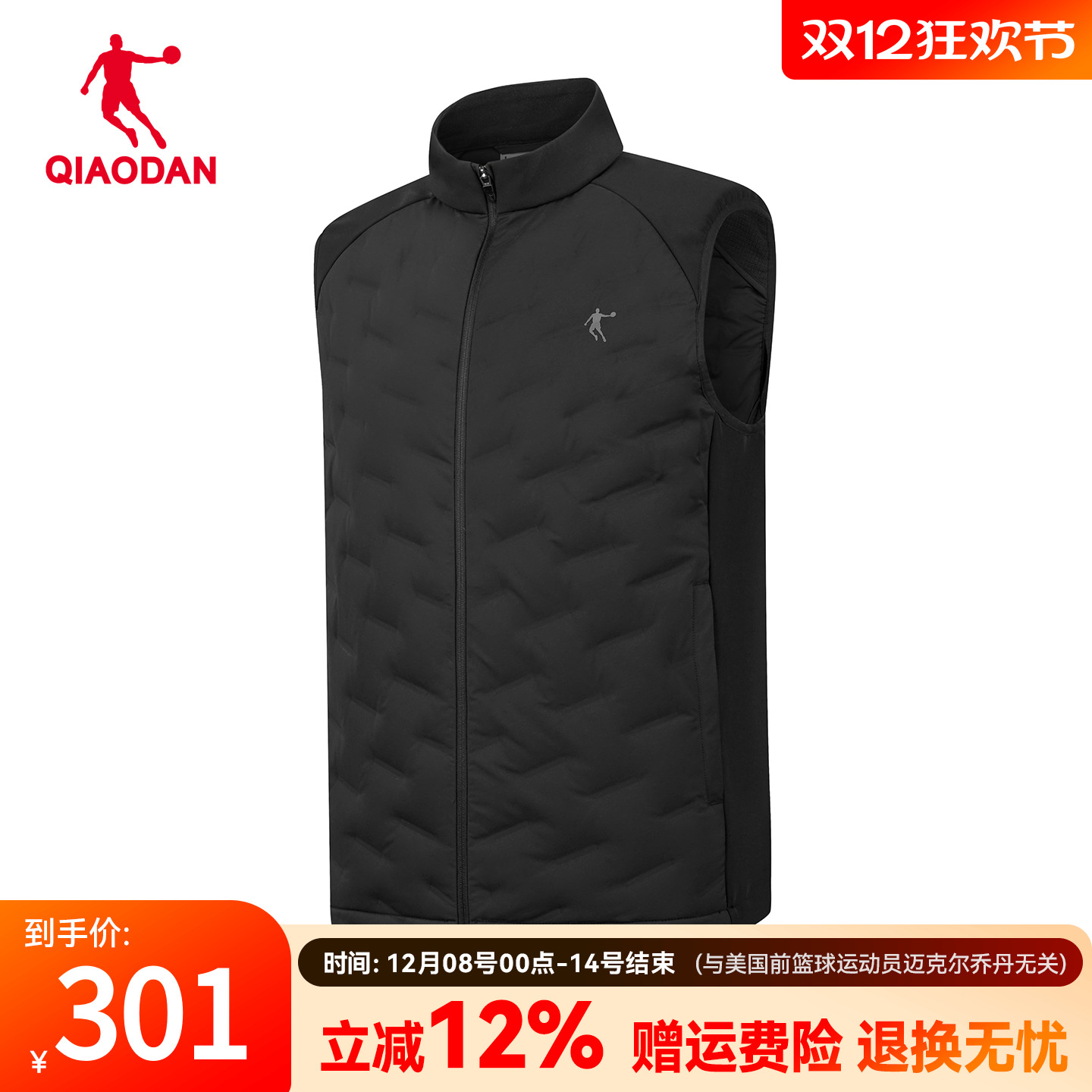 乔丹商场同款羽绒服马夹男士