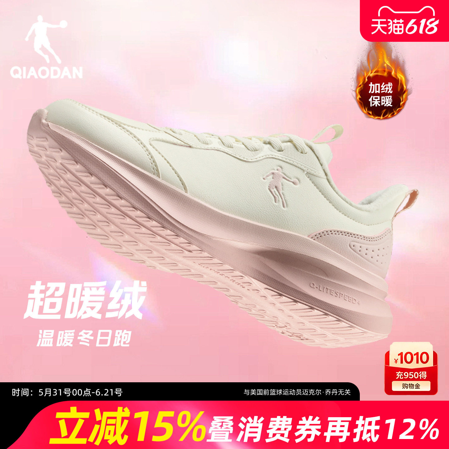 乔丹加绒运动鞋粉色棉鞋外穿女秋冬新款防滑防水皮面保暖跑步鞋子