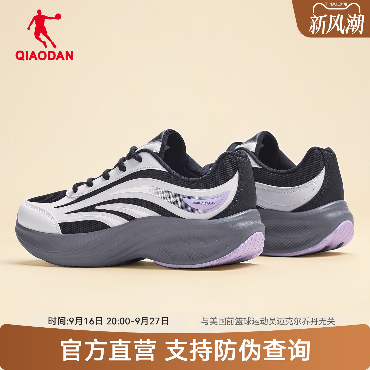 乔丹软底运动鞋轻便透气女慢跑鞋图片