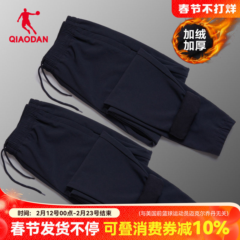 乔丹男裤加绒保暖长裤2025冬季新款加厚防风束脚休闲裤运动裤男款
