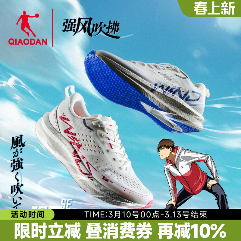 乔丹强风SE-强风吹拂IP联名 马拉松竞速跑步鞋男减震运动鞋训练鞋