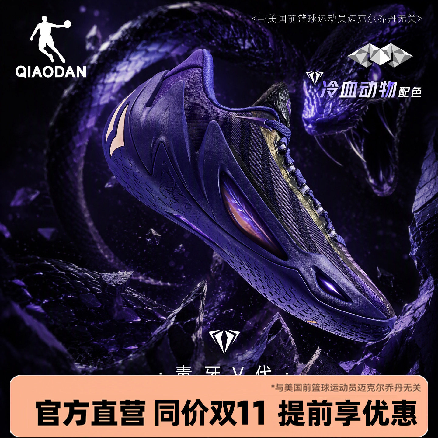毒牙5.0|乔丹专业实战篮球鞋男低帮缓震耐磨防滑回弹比赛运动鞋男