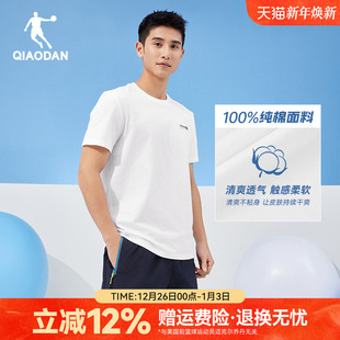 官方白色体恤装 乔丹100%纯棉短袖 户外运动薄款 新款 t恤男2025夏季