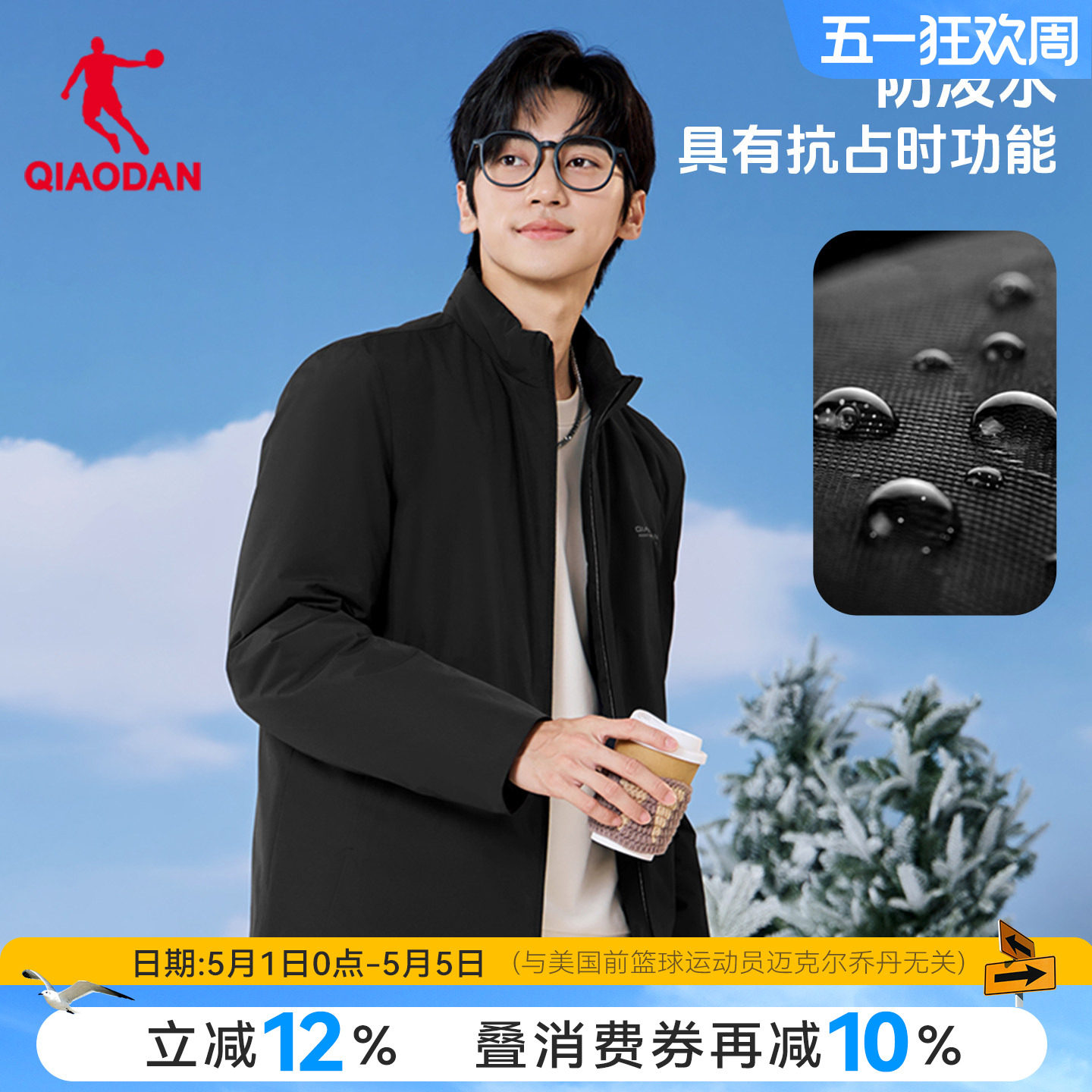 乔丹轻薄款羽绒服男士2025冬季新款防风高端鸭绒保暖立领外套风衣