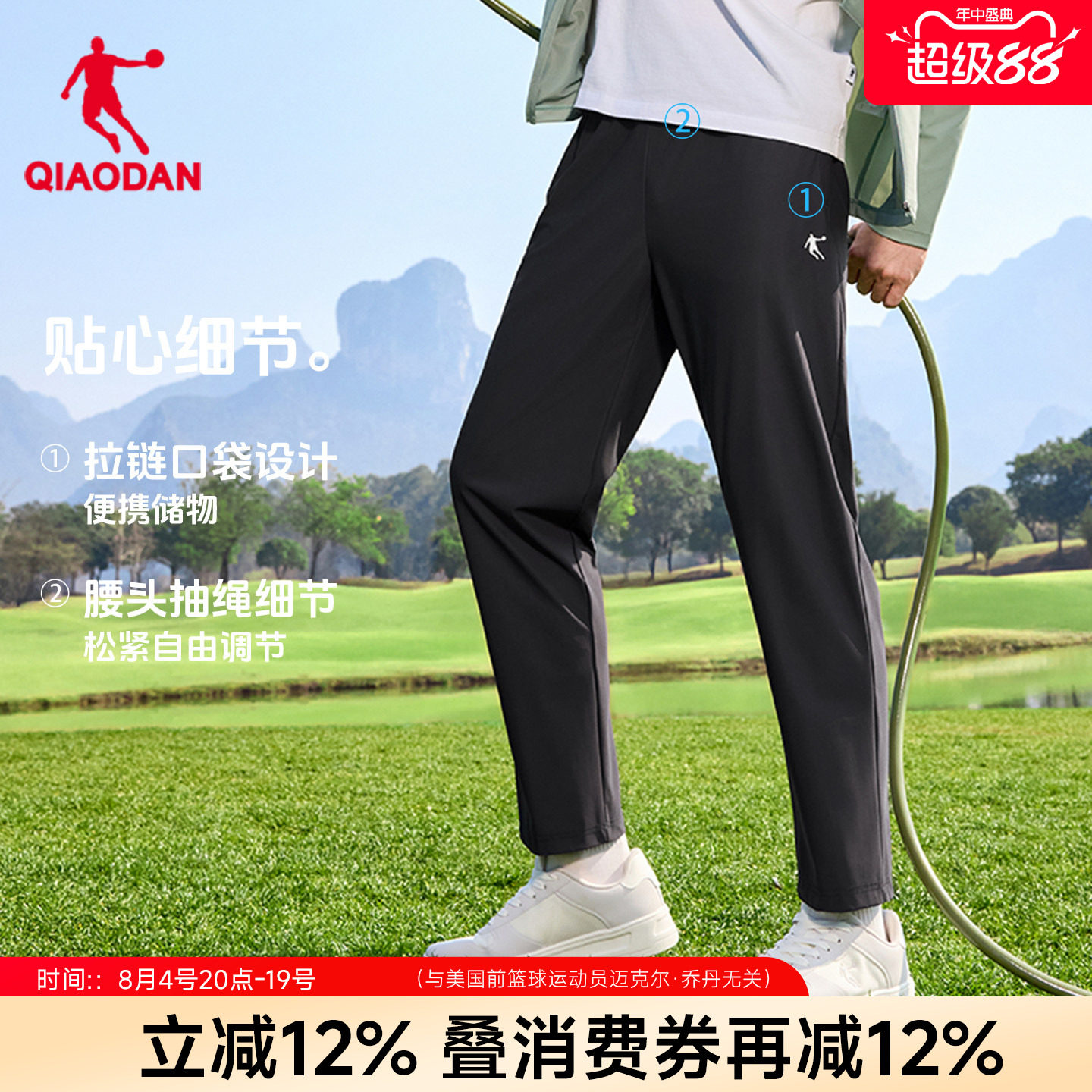 乔丹男士冰丝休闲裤直筒针织