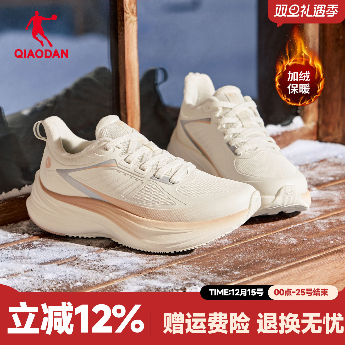 乔丹正品 支持防伪查询