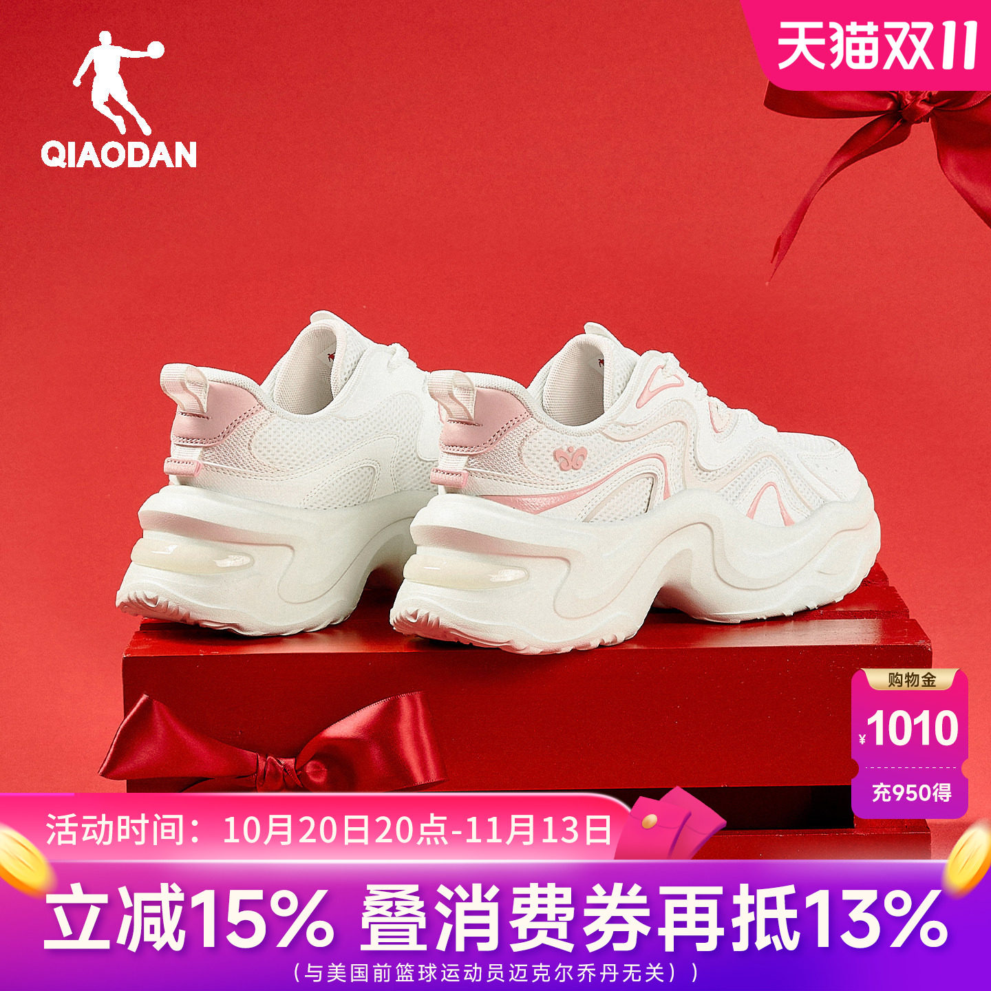 乔丹粉色软底兔子鞋女厚底增高