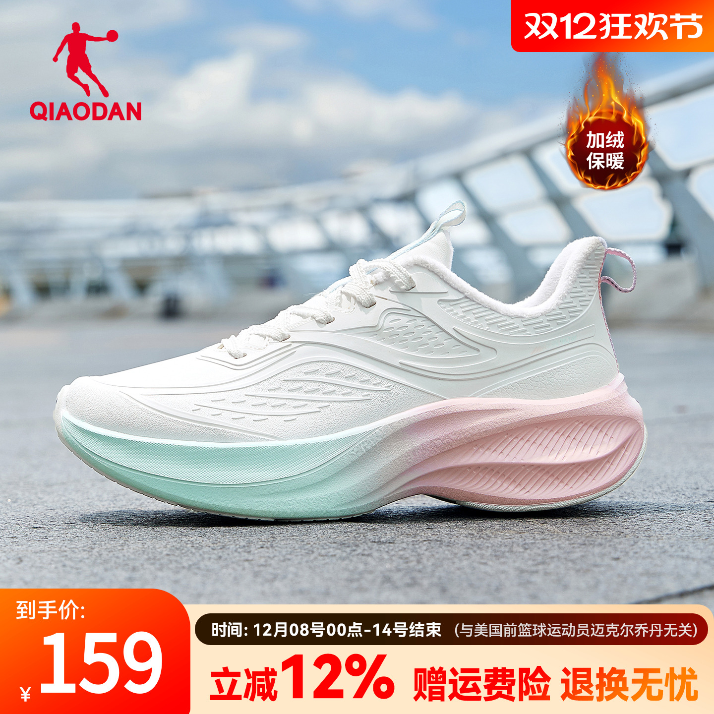 悦步3|乔丹加绒运动鞋防风棉鞋女