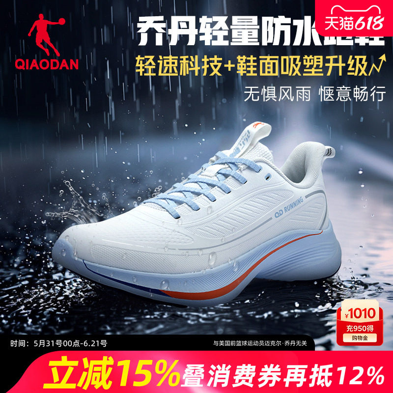 乔丹男鞋皮面防水运动鞋男款2026春季新款正品鞋子网面透气跑步鞋