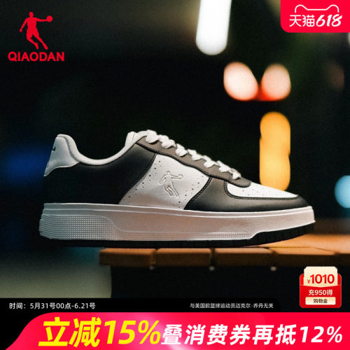 乔丹百搭情侣增高厚底板鞋黑白