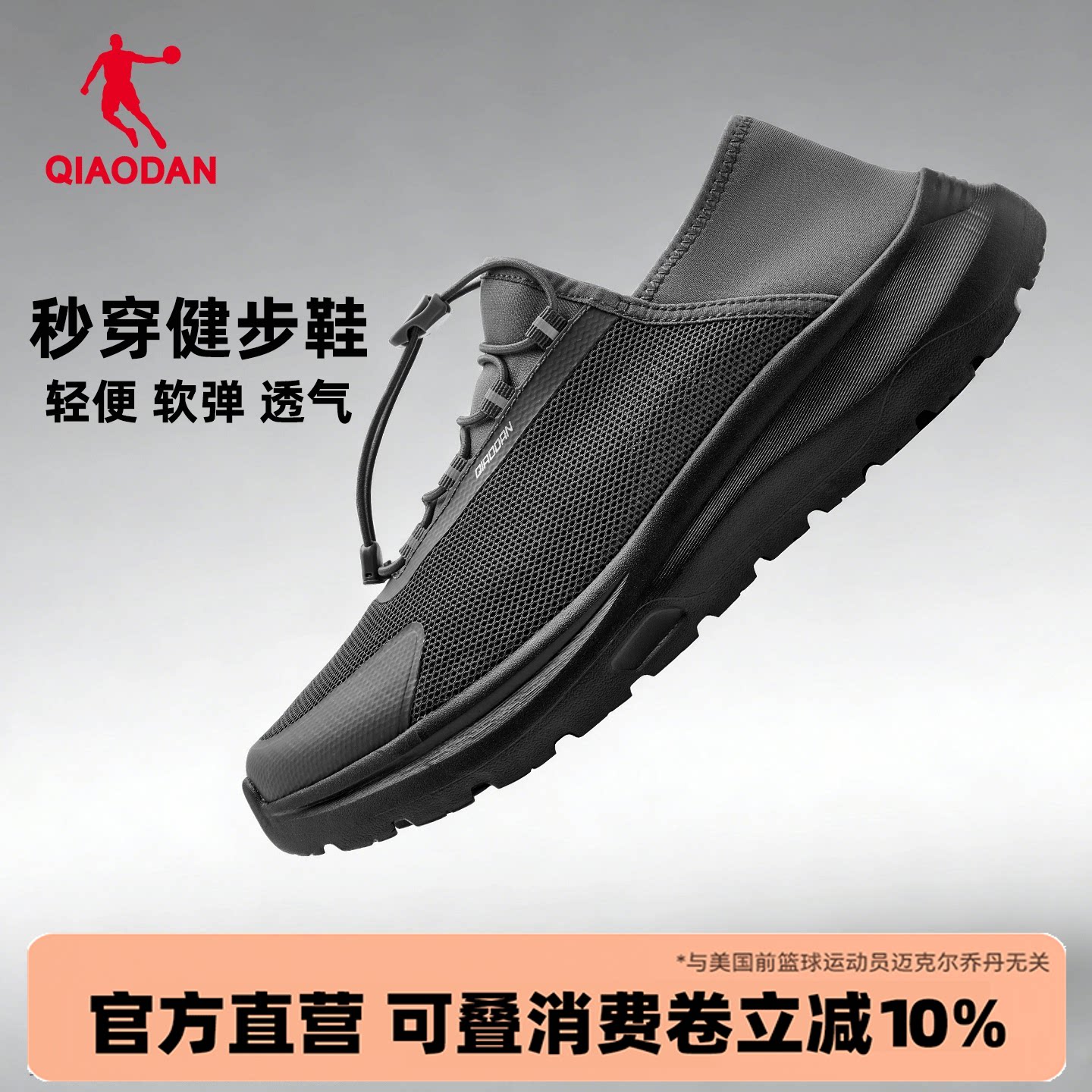 乔丹男鞋一脚蹬跑步运动鞋夏季灰色正品爸爸父亲软底健步休闲鞋子