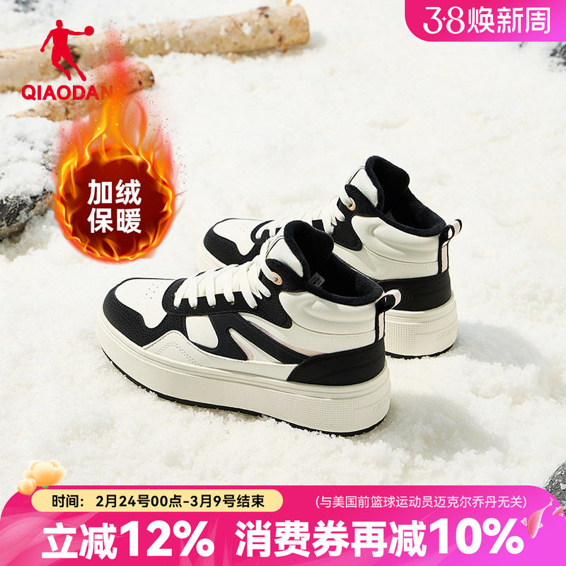 乔丹月白加绒棉鞋丨黑白高帮板鞋女厚底增高冬季保暖大棉运动鞋子