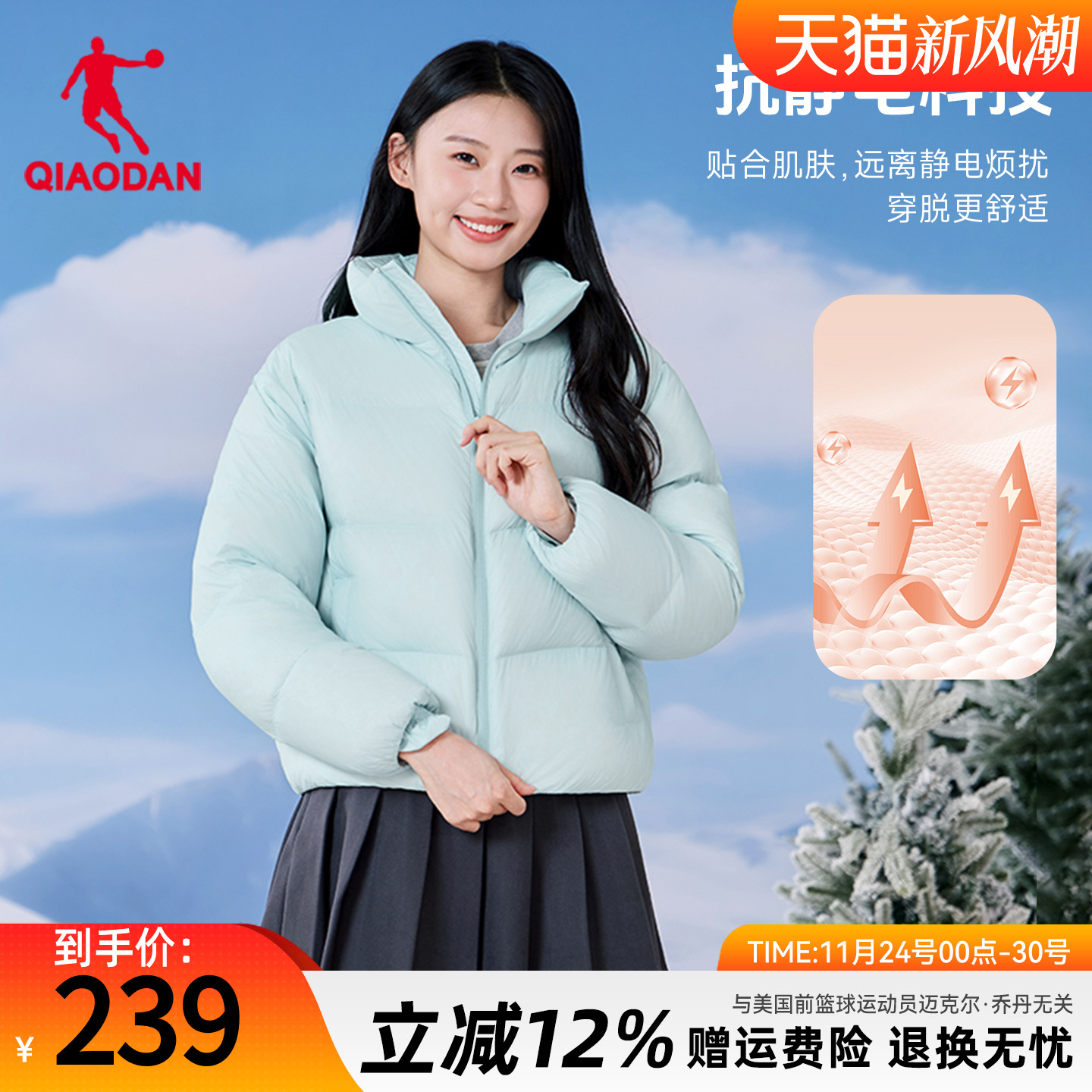 乔丹轻薄羽绒服女士抗静电