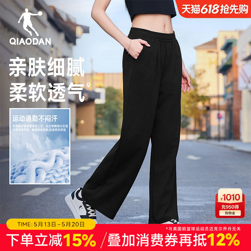 乔丹慵懒风黑色女裤高腰直筒显瘦阔腿裤2026夏季新款休闲运动长裤