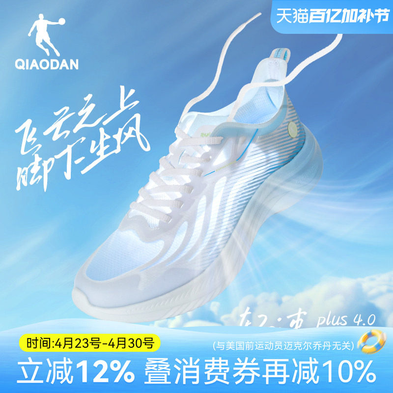 轻速4PLUS 乔丹男鞋跑步鞋男2026夏季透气网面轻便跑鞋运动鞋男款