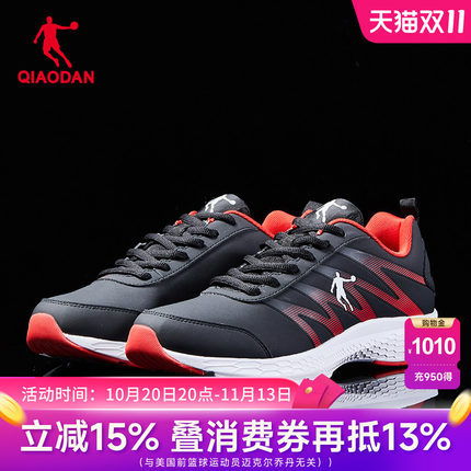 乔丹男鞋皮面防水运动鞋跑步鞋2026秋季新款耐磨网面透气休闲鞋子