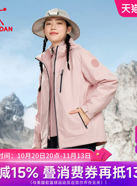 乔丹中科探联名防水冲锋外套女士
