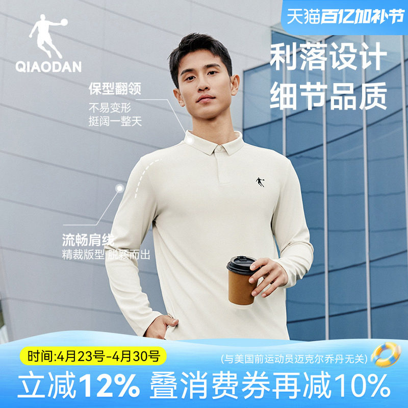 乔丹速干长袖POLO衫男士2026春季新款商务休闲运动白色T恤男上衣