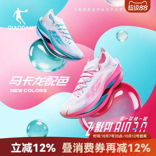 乔丹飞影plaid3丨碳板跑步鞋男