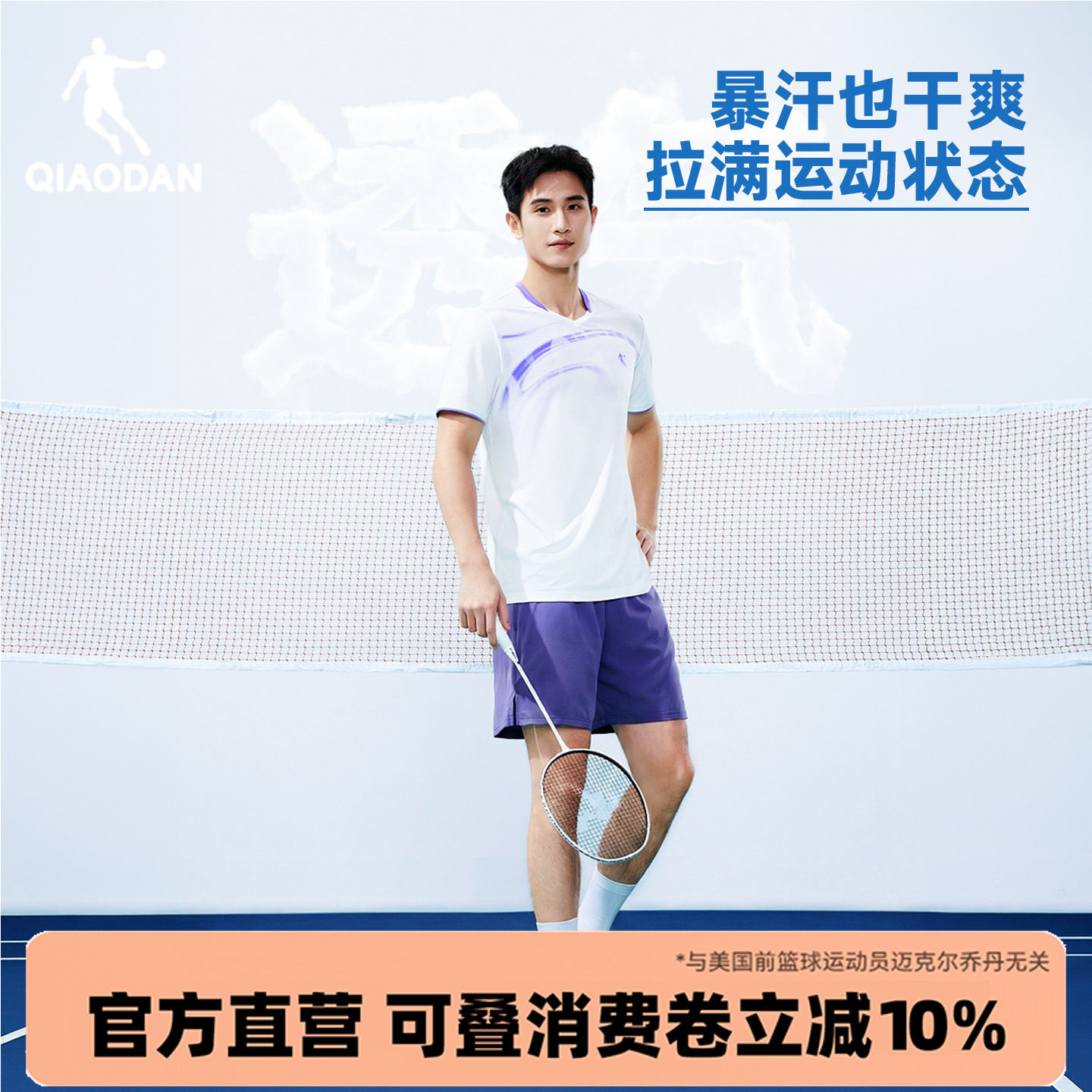 乔丹男款羽毛球服夏季新款速干透气运动专业训练比赛上衣短袖t恤