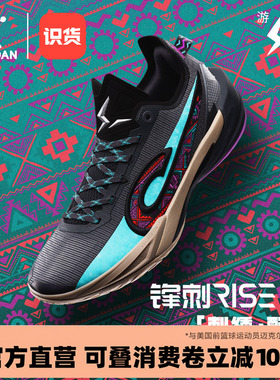 KJ凯尔登同款|乔丹锋刺RISE2篮球鞋运动鞋专业实战低帮碳板球鞋男