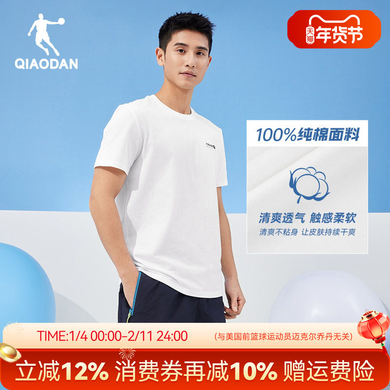 乔丹100%纯棉短袖t恤男2025夏季新款户外运动薄款官方白色体恤装