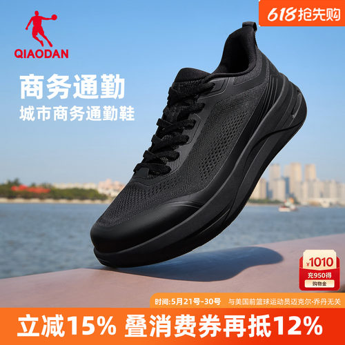 乔丹通勤运动鞋全黑公务鞋男网面