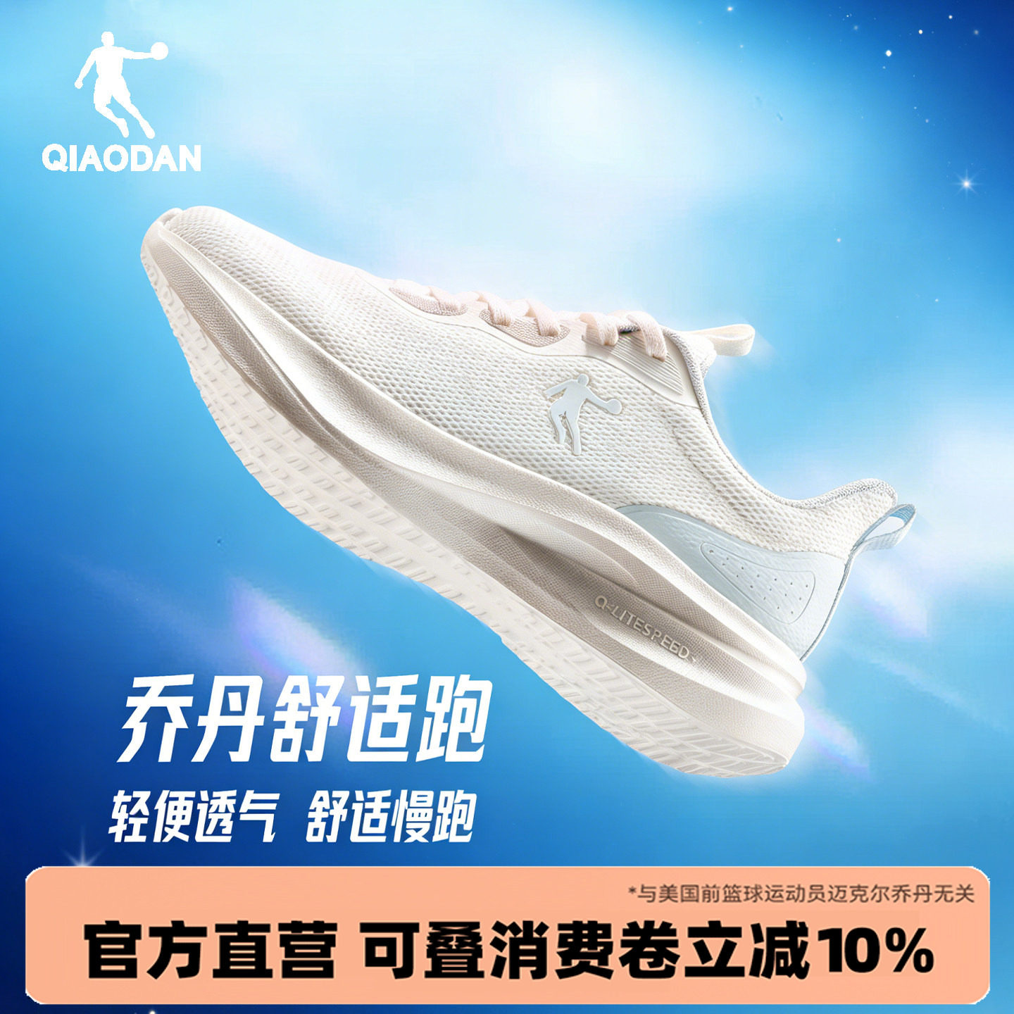 乔丹软底运动鞋女2026夏季网面透气休闲学生初中生跑步鞋跳绳鞋子