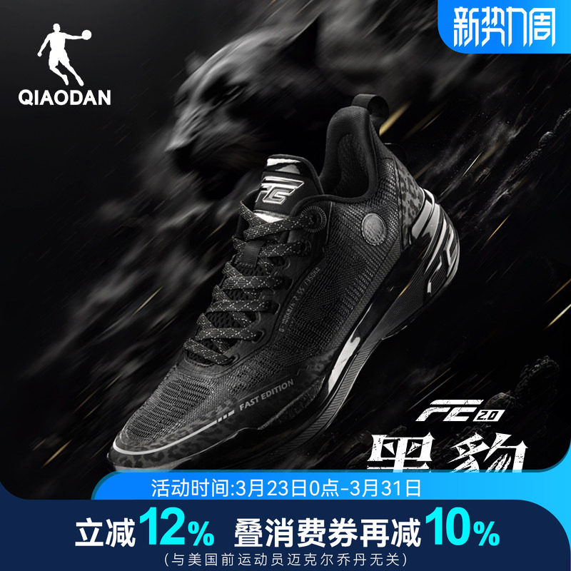 乔丹FE2.0低帮篮球鞋男2026夏季透气运动鞋功夫TURBO专业后卫鞋