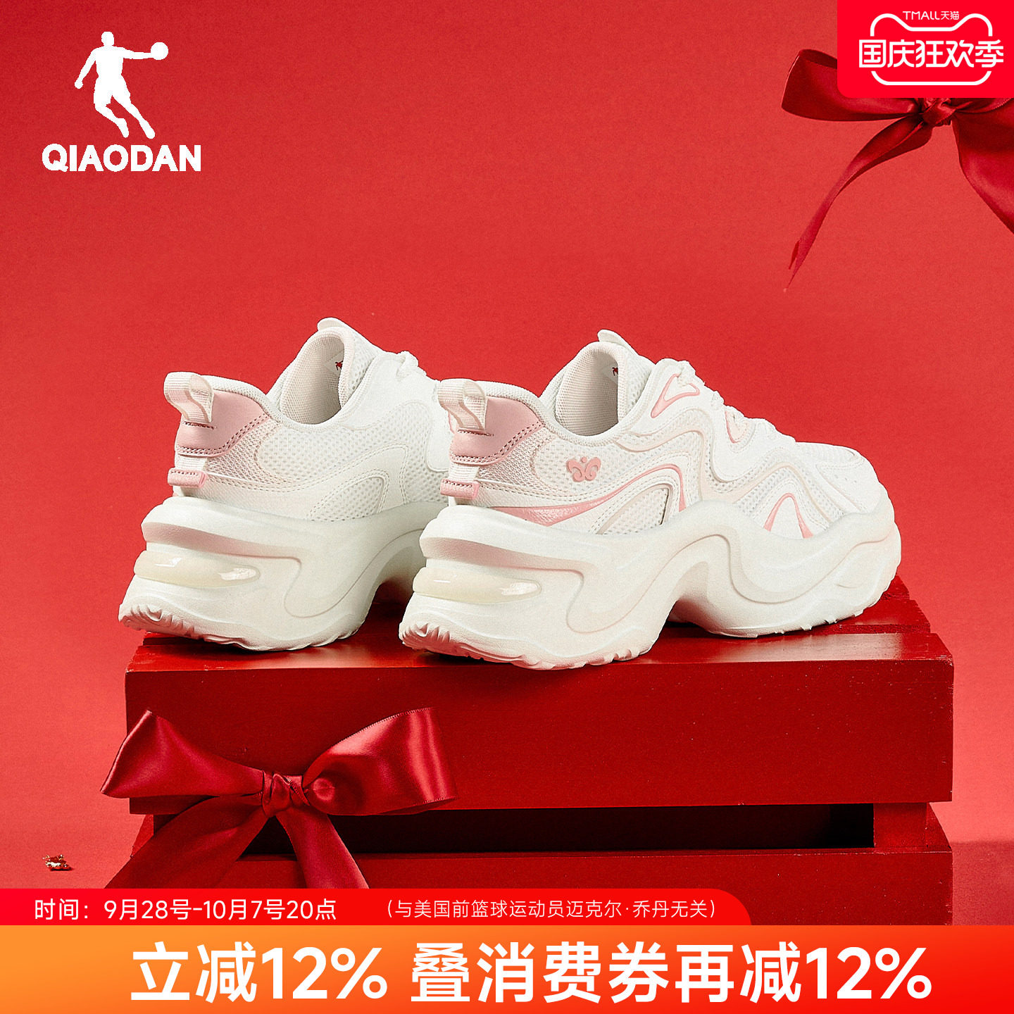 乔丹粉色软底兔子鞋女厚底增高