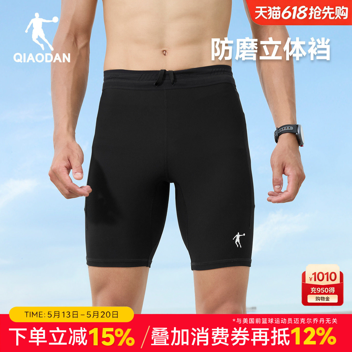 飞影PB6.0|乔丹专业马拉松竞速半弹跑步短裤男压缩裤健身紧身裤子