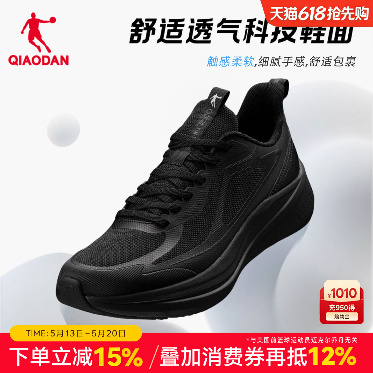 乔丹超轻减震跑步鞋男青少年厚网透气官方旗舰店正品回弹运动鞋子
