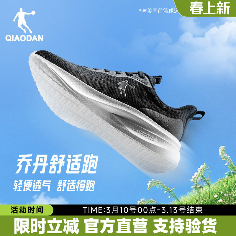 乔丹轻便减震男鞋运动跑步鞋2026夏季新款官方正品软底网面透气鞋