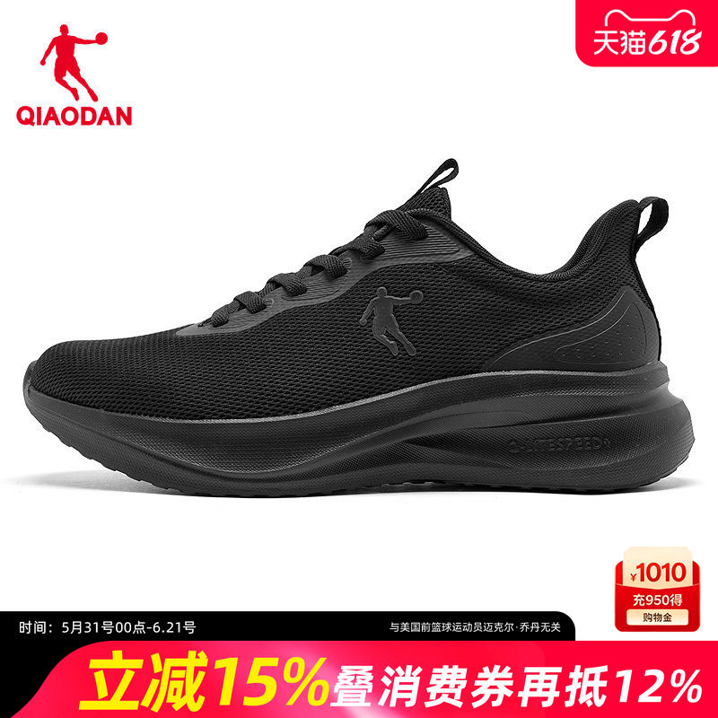 乔丹轻便透气运动鞋男跑步鞋夏季新款官方正品软底减震黑色网面鞋