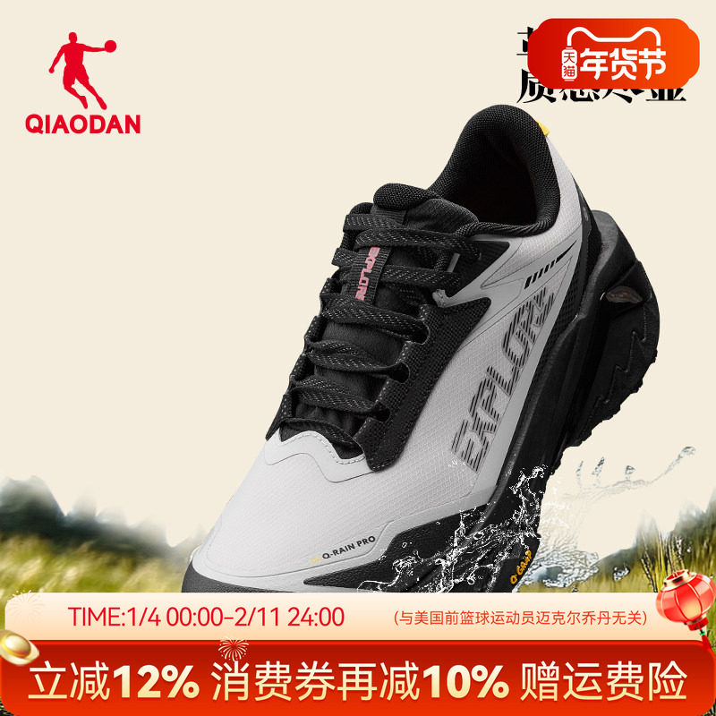 雨燕5.0户外版|乔丹越野徒步鞋男防水新款轻量生活防滑运动跑步鞋