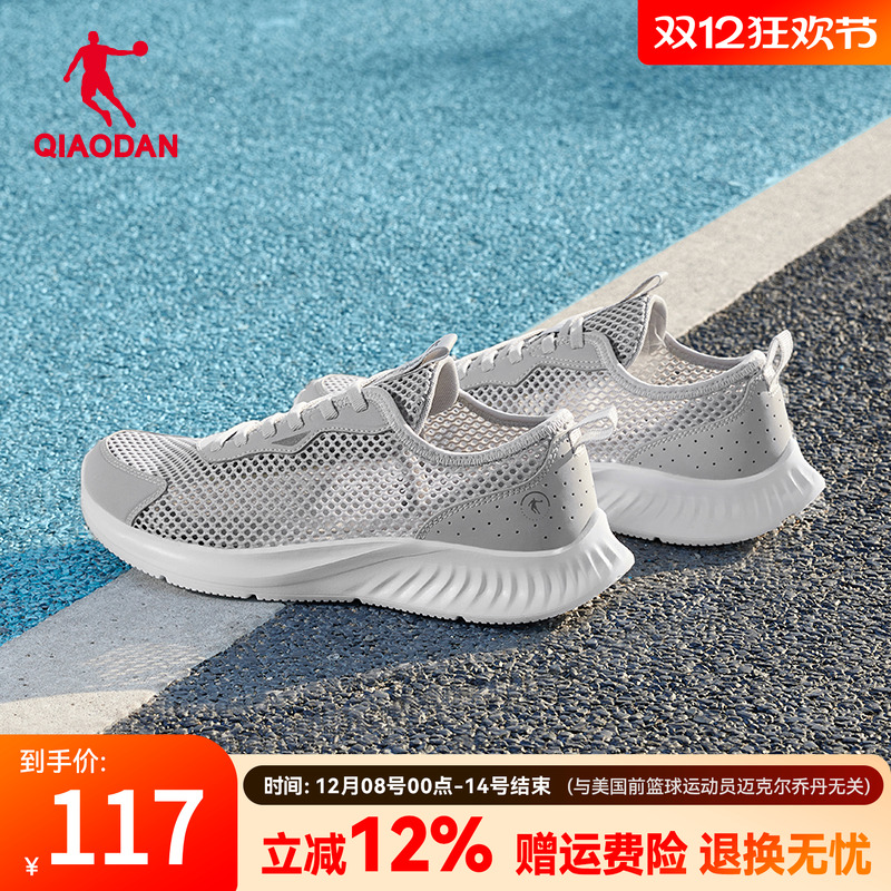 乔丹男鞋夏季透气网面运动鞋男